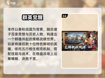 🔥2025必玩经典战棋手游榜单💥截图5