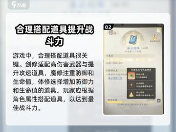 凡人修仙传手游🔥道具获取&使用终极指南！💎截图3