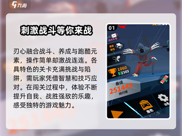 刃心🔥结局大揭秘！通关技巧一网打尽！🎮截图2