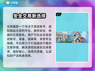 梦幻西游网页版账号交易哪里靠谱？🔥安全平台推荐！截图2