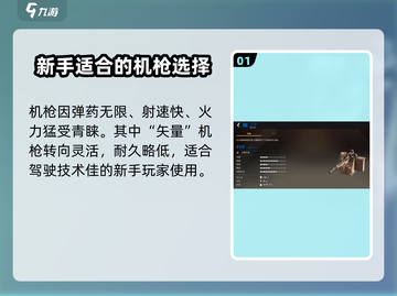 创世战车🔥蓝装武器最佳搭配方案🎉截图2