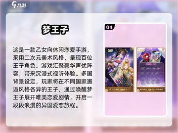 🔥2025冷门二次元手游TOP榜✨截图5