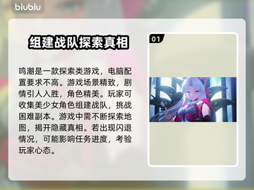 鸣潮💥闪退解决办法来了！玩家必看🔥截图2