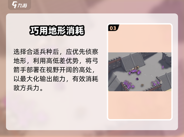 攻城模拟器🔥第四关神级通关！💥截图4