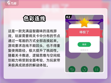 🔥2025必玩连线手游大揭秘！🎮截图3