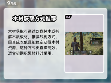 星球重启🔥木材合成方法大揭秘！新手必看💡截图5