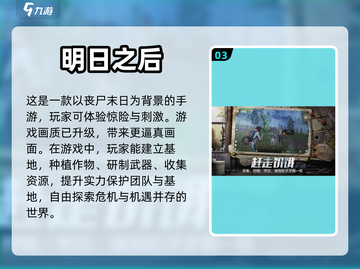 2023画质天花板💥顶级手游推荐🔥截图4