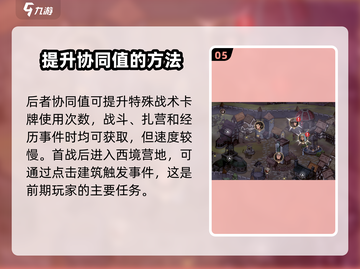 高殿战记🔥前期攻略详解，快速上手秘籍！截图6