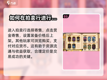 英勇之地🔥装备出售秘籍，快速变现攻略！截图4