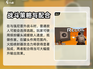 火力苏打🔥火焰喷射器使用攻略来了！截图3