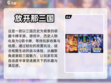2023超🔥竖版卡牌手游排行榜❗截图5