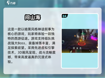 🔥2025必玩！哪吒主题游戏排行榜🌟截图5
