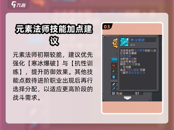 元气骑士前传🔥元素法师技能搭配推荐来啦！截图4