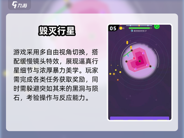 🌌八大行星游戏大揭秘！2025最耐玩的宇宙冒险等你来挑战！🚀截图6