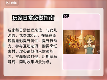 🔥《火山的女儿》闪退卡顿？一招解决！💥截图3