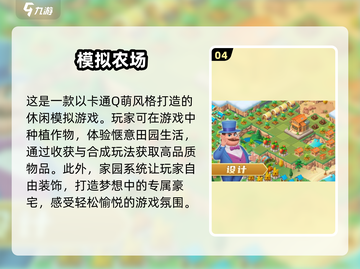 🔥2025最受欢迎模拟农场手游免费玩🎮截图5