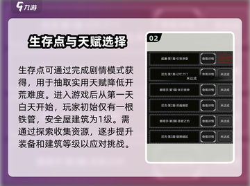 活下去🔥新人必看！攻略大全助你轻松吃鸡🎮截图3