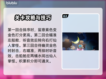 最终幻想7重生：幽灵船通关秘籍💥截图3