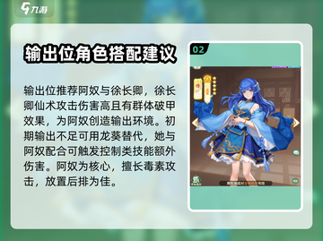 仙剑奇侠传🔥初始阵容推荐，这样选稳赢！截图3