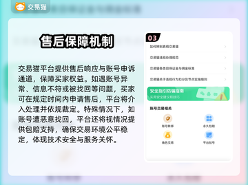 🔥买号不踩坑！超全流程+靠谱平台大公开💥截图4