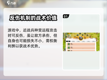 万龙觉醒🔥反伤机制详解，游戏党必看！截图2