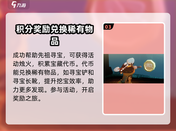 光遇💥2025寻宝节活动终极爆料🎉截图4