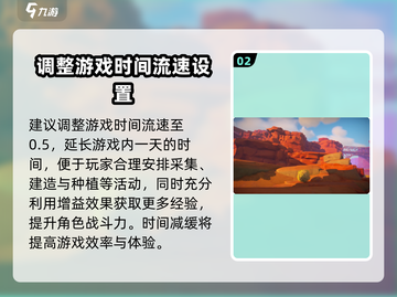 沙石镇时光家园升级攻略💎让你的家园焕然一新！截图3