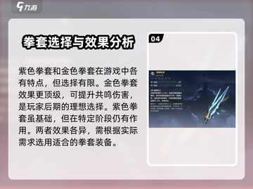 鸣潮玩家必看！🔥渊武武器这样选，轻松制胜⚡截图5