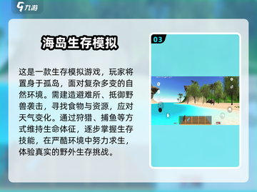 🔥2025年超难模拟游戏合集，玩到停不下来！🎮截图4