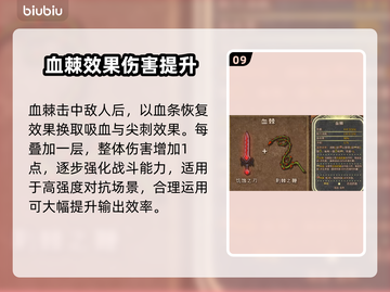 背包乱斗全图鉴🔥游戏党必备🎉截图10
