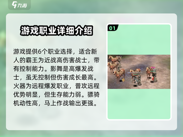斗笠江湖🔥超全玩法攻略，新手必看！截图2