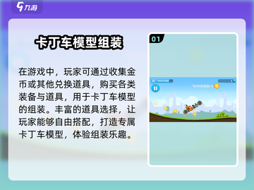 暴爽疯狂赛车卡丁车🔥车型大揭秘，玩了就上瘾！截图2