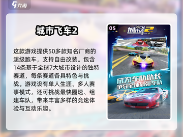 2024超🔥手机游戏推荐🎉下载必备！截图6