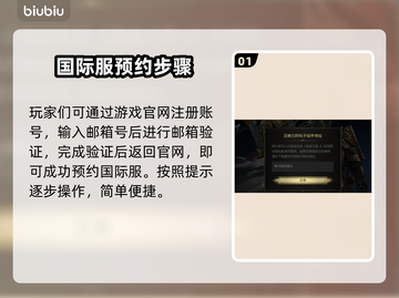 流放之路2国际服🔥预约下载全攻略！🎮截图2