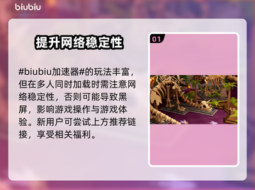 双点医院🔥必玩！加速器下载全攻略🎉截图2