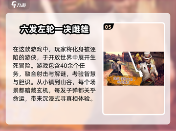 🔥2025必玩西部牛仔游戏推荐 cowboy games截图6