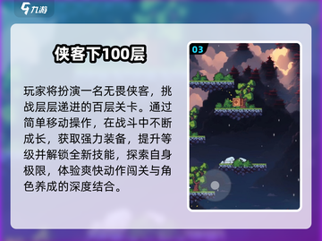 🔥2025最火100层游戏TOP榜💥截图4