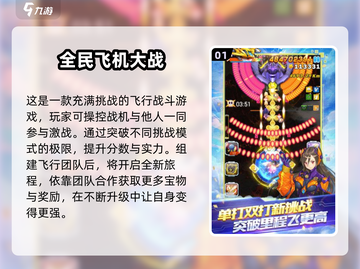 2025最受欢迎🔥街机射击游戏合集🎉截图2