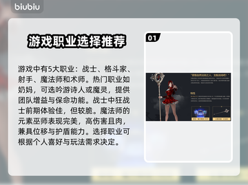 命运方舟🔥必玩职业大揭秘！新手必看💥截图2