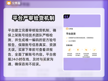 🔥买号不踩雷！这些游戏账号交易平台太香了！🎮截图4
