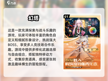🔥2024十大高自由度手游推荐，玩到停不下来！🎮截图2