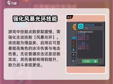 元气骑士前传🔥元素法师技能搭配推荐来啦！截图3