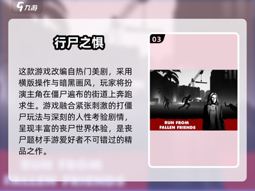 🔥边跑边打僵尸游戏推荐좀截图4