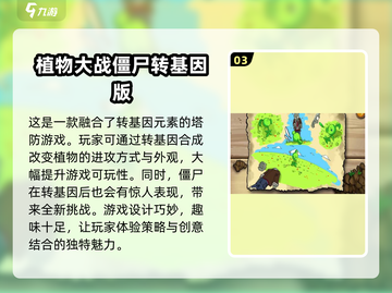 🔥2025必玩！五大僵尸大战植物游戏盘点🌱游戏技巧全揭秘！截图4