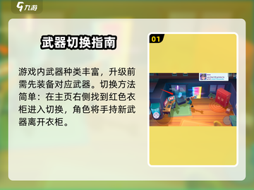 🎮Moco游戏武器升级大法！秒变战神💥截图2