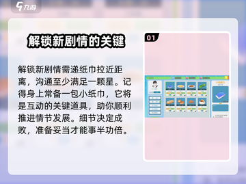 职场浮生记秦知非🔥玩法攻略，这样玩才爽！截图2