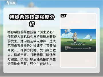 剑与远征2：特弥希娅强度爆表🔥，不玩后悔！截图3