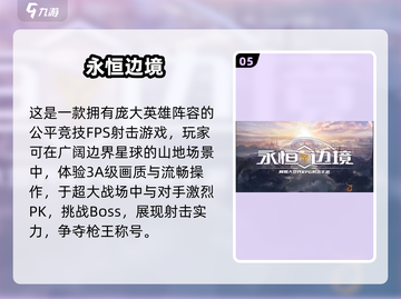 🔥网易射击手游TOP榜！2025耐玩王炸推荐🎮💥截图6