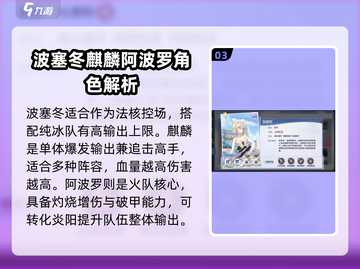 破晓序列🔥最强T0角色大曝光！游戏党必看👇截图4