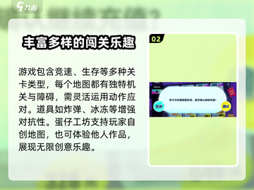 蛋仔派对占用多少G💥手游党必看！内存够吗？截图3